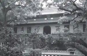 遊方與參學(二) 2 p341