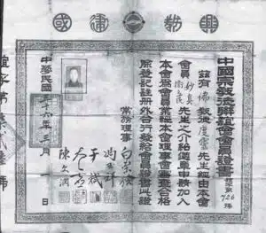 遊方與參學(二) 3 p342