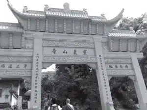 遊方與參學(二) 6 p348