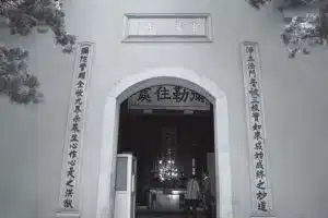 遊方與參學(二) 7 p356