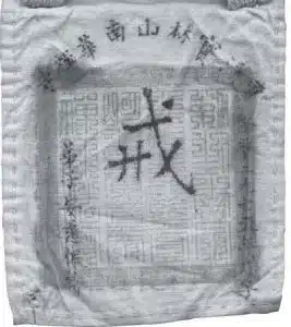 遊方與參學(三) 5 p378