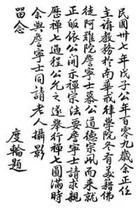 遊方與參學(三) 8 p389 2