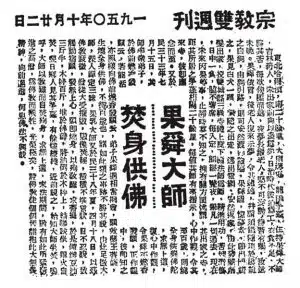 遊方與參學(三) 9 p392