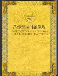 CTTB daily recitation handbook cover e1665663130127