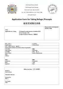 澳洲金岸法界楞嚴聖寺將於 2023 年 5 月 27 日傳授三皈五戒 2 2023 3 Refuge and 5 Precept notice and form v3 2